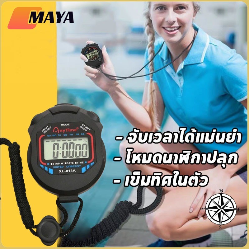 พร้อมส่ง นาฬิกาจับเวลา จับเวลา นาฬิกาปลุก เข็มทิศ Digital Sports Stopwatch