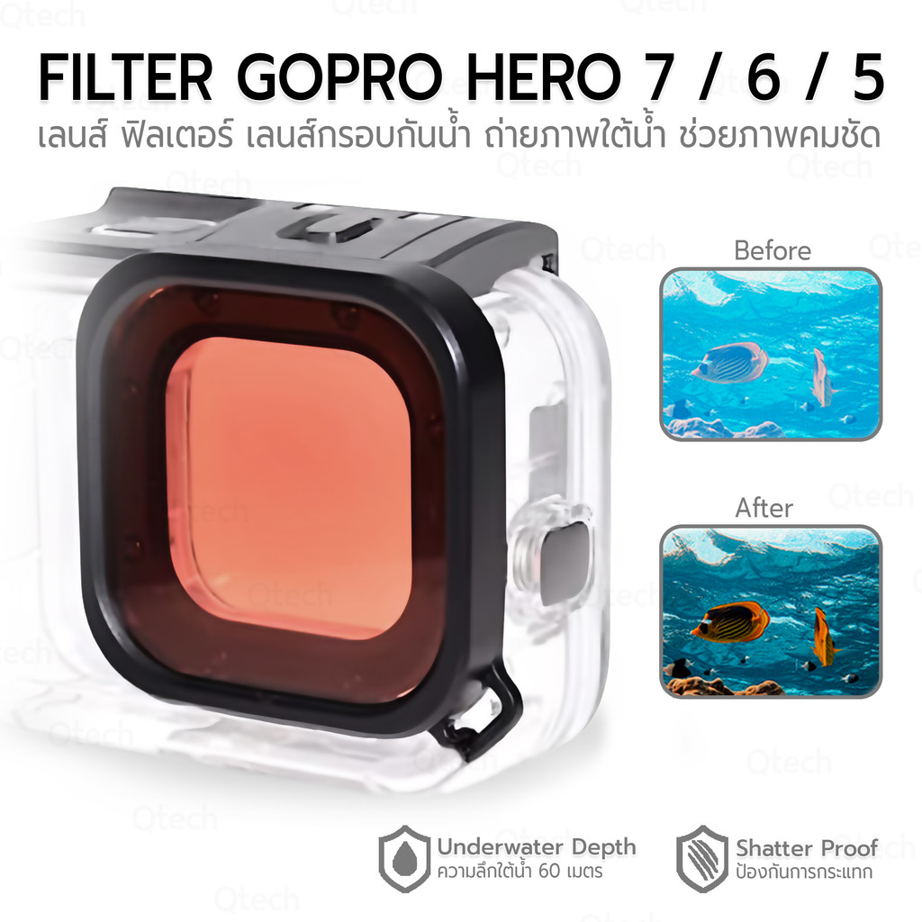 9Gadget - ฟิวเตอร์ สีแดง สำหรับ เคสกล้องกันน้ำ GoPro Hero 7 / 6 / 5 2018 - Red Lens Filter for GoPro Hero 5 6 2018
