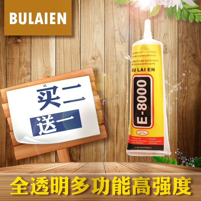 E8000 กาวสากลในครัวเรือน e-8000 multi-function manuaE8000 功能胶水钻e-8000 多能手工 Sticky 7.4