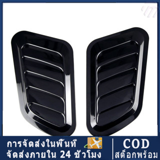 ไอดีแต่งรถยนต์,ฝาครอบไอดีไหลอากาศรถยนต์,สําหรับฮู้ดเทอร์โบ,เ…