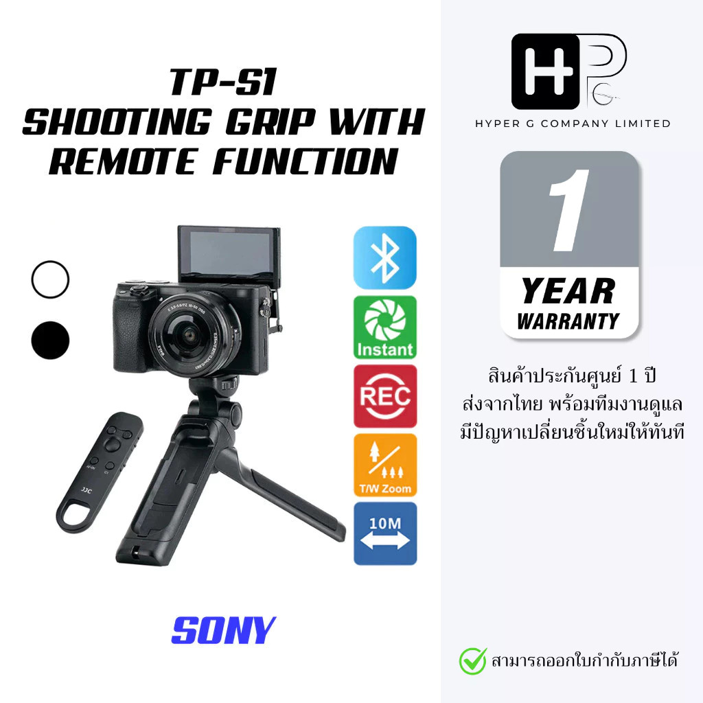 JJC TP-S1 Sony Shooting Grip ขาตั้ง ZV1 ZV1II ZVE10 A6400 A6600 A7C A7CII A7IV A7III (ประกันศูนย์)