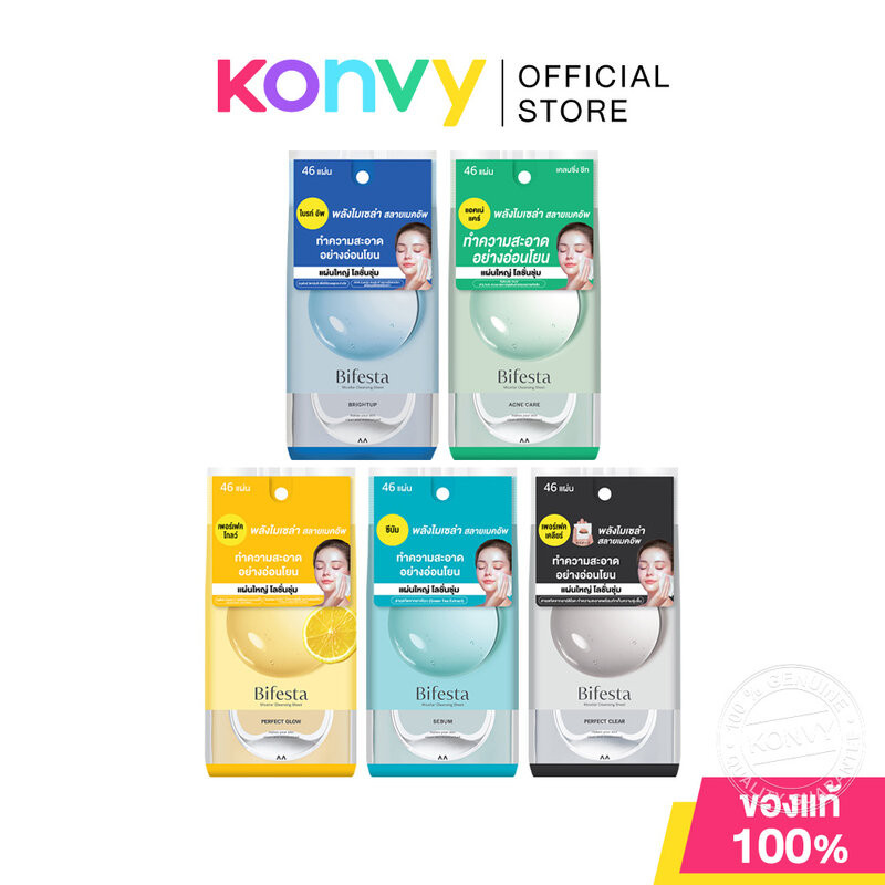 Bifesta Micellar Cleansing Sheet บิเฟสต้า แผ่นเช็ดเครื่องสำอาง 46 Sheets (Acne Care/Brightup/Sebum/Perfect Glow/Clear)
