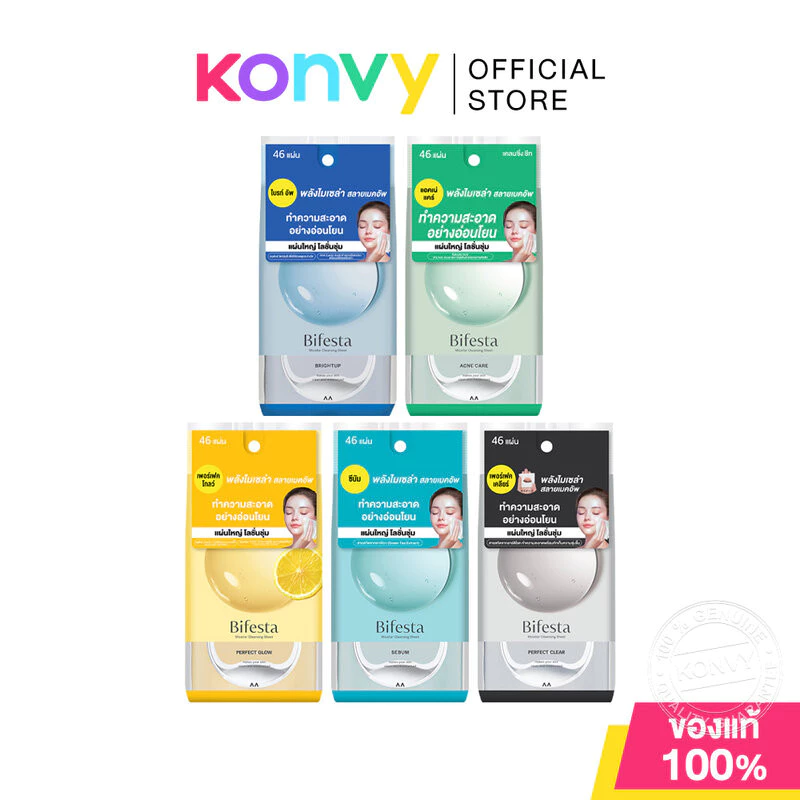 Bifesta Micellar Cleansing Sheet บิเฟสต้า แผ่นเช็ดเครื่องสำอาง 46 Sheets (Acne Care/Brightup/Sebum/Perfect Glow/Clear)