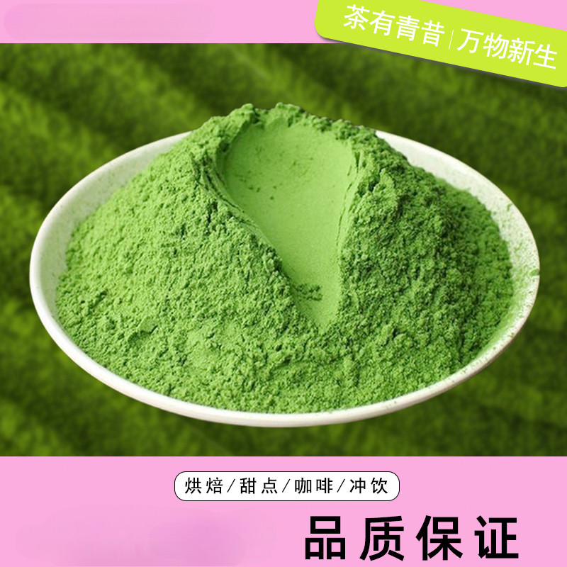 500g Matcha White Lotus Wakatake Aoi Isuzu สําหรับอบขนมกาแฟเครื่องดื่มสําเร็จรูปส่วนผสมผงมัทฉะแพ็คเล