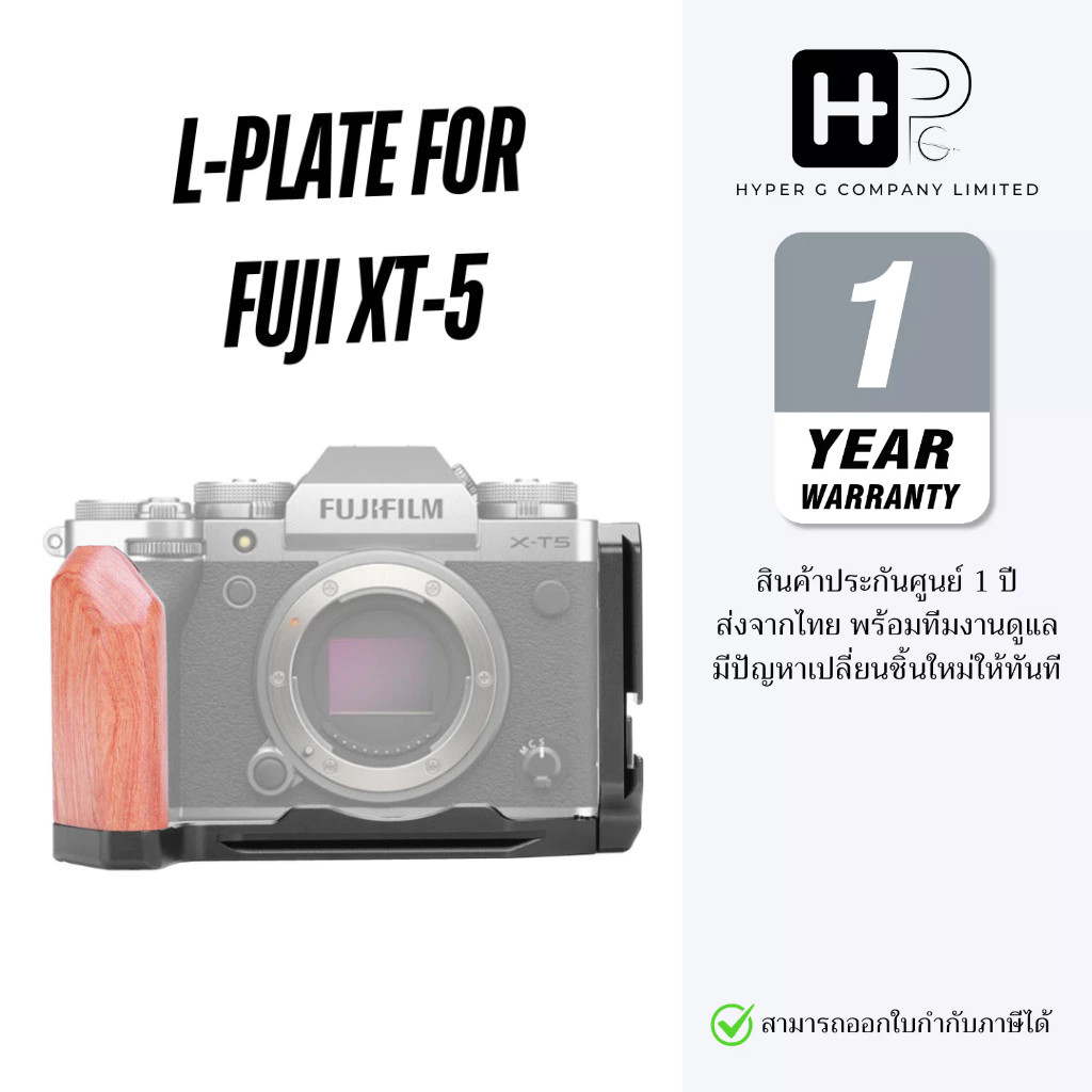 Kingma Hand Grip Fuji XT-5 เพลท L-PLATE สำหรับ XT5 (ประกันศูนย์)