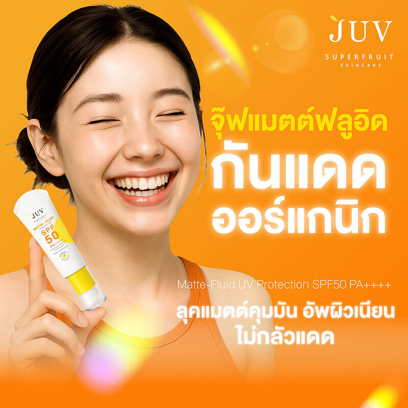 Juv Matte-Fluid UV Protection SPF50 PA++++ 30ml จุ๊ฟ แมท ฟลูอิด ยูวี โพรเทคชั่น เอสพีเอฟ 50 พีเอ +++++. - รูปที่ 2