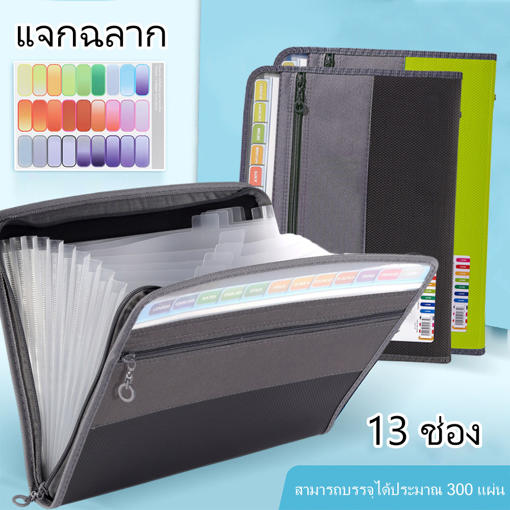 โฟลเดอร์ขยาย 13 ชั้น ข้อมูลจำเพาะ A4 ช่อง การออกแบบซิปคู่ จัดเอกสารสำนักงาน และสรุปข้อมูลนักเรียน