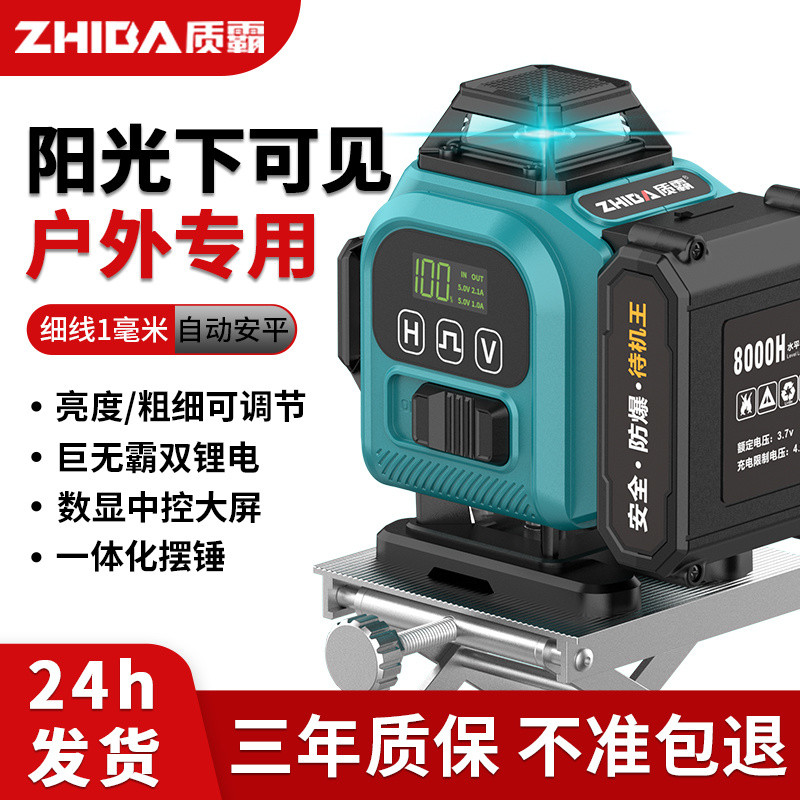 ใหม่กลางแจ้ง Strong Light ระดับสติกเกอร์ Wall-Sticking 12-Line แสงสีเขียวความแม่นยําสูงเลเซอร์สติกเก