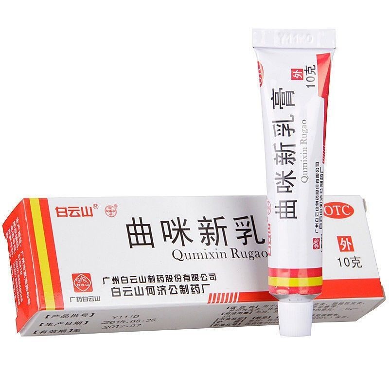Baiyunshan Qumi ครีมใหม่ 10g กลากติดต่อ Dermatiitis Overlipid Dermatis Neurosis OTC7.8