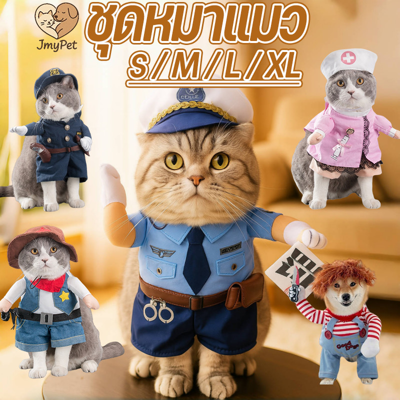 ชุดแมว เสื้อแมว ชุดแมว คอสเพลย์ เสื้อสุนัข ชุดหมาแมว เครื่องแต่งกายสุนัขแมวตลก เหมาะกับทั้งหมาและแมว มี 4 ขนาดให้เลือก