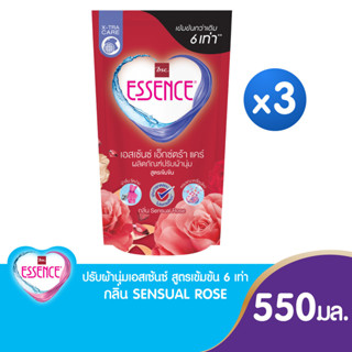 Essence ผลิตภัณฑ์ปรับผ้านุ่มเอสเซ้นซ์สูตรเข้มข้น 6 เท่า กลิ่…