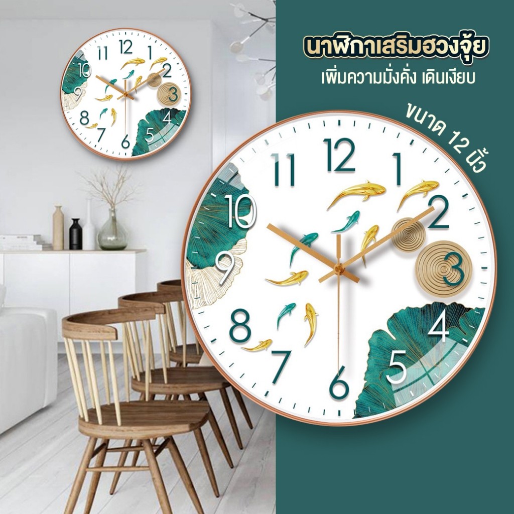 ✅ พร้อมส่ง ในไทย ถูกที่สุด ✅ [8 นิ้ว 20 ซม.] นาฬิกาเสริมฮวงจุ้ย แขวนห้องนั่งเล่นบ้านแสนหรูหราทันสมัย เรียบง่าย รูปที่ 8