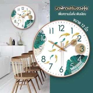 ✅ พร้อมส่ง ในไทย ถูกที่สุด ✅ [8 นิ้ว 20 ซม.] นาฬิกาเสริมฮวงจุ้ย แขวนห้องนั่งเล่นบ้านแสนหรูหราทันสมัย เรียบง่าย