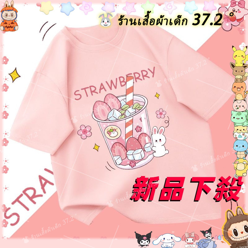 เสื้อยืดเด็กผู้หญิงสไตล์ใหม่ 2023 แขนสั้น loose fit เหมาะสำหรับเด็กทุกวัยในฤดูร้อน
