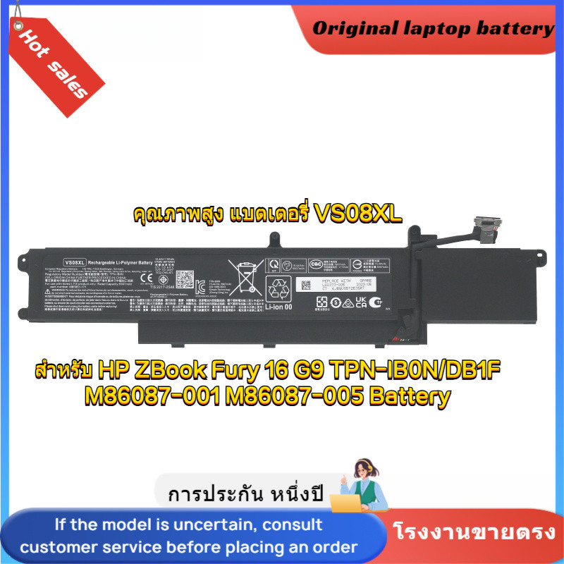 ⭐คุณภาพสูง แบตเตอรี่ VS08XL สำหรับ HP ZBook Fury 16 G9 TPN-IB0N/DB1F M86087-001 M86087-005 Battery
