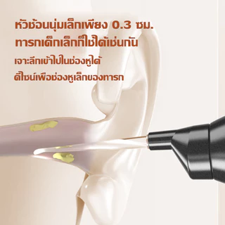 COD มีไฟ เครื่องดูดขี้หูไฟฟ้า(ดูดและสั่น)ใช้ได้ทั้งเด็ก/ผู้ใหญ่ ที่ดูดขี้หูเครื่องดูดทำความสะอาดหู ที่แคะหู