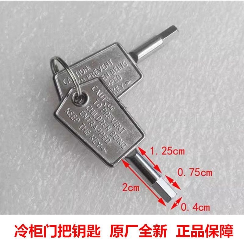 เหมาะสําหรับ Haier ตู้เย็นแนวนอนตู้แช่แข็งตู้แช่แข็งตู้โชว์ตู้แช่แข็งกุญแจประตู Pentagonal Pentagona