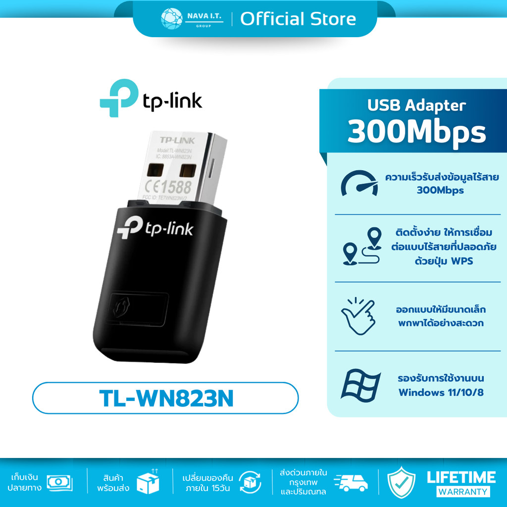 (มีส่งด่วน)  TP-LINK TL-WN823N 300MBPS MINI WIRELESS N USB ADAPTER รับประกันตลอดอายุการใช้งาน