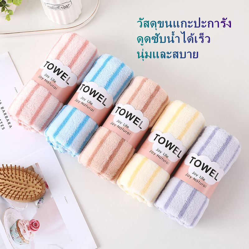 ผ้าขนหนูขนแกะปะการังไม่หลุดร่วงง่าย ผู้ชายและผู้หญิงใช้ล้างหน้าและอาบน้ำ ใช้เช็ดผมให้แห้งเร็ว