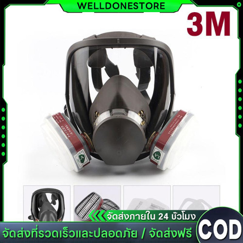 3M หน้ากากกันสารเคมี รุ่น 6800 พร้อมตลับกรอง 6001, ฟิลเตอร์ 5N11, ฝาครอบ 501ของแท้ 100%