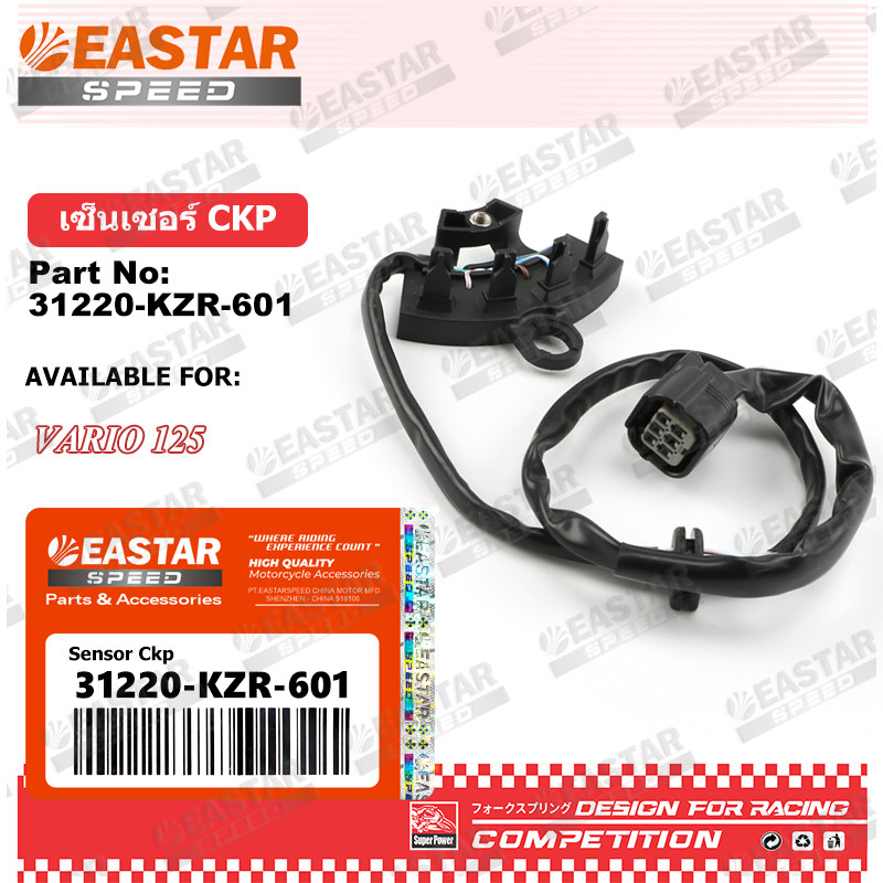 Vario 125 KZR เซ็นเซอร์ Ckp Sensor Vario 125 FI KZR CKP เซ็นเซอร์ดึง 31220-KZR-601