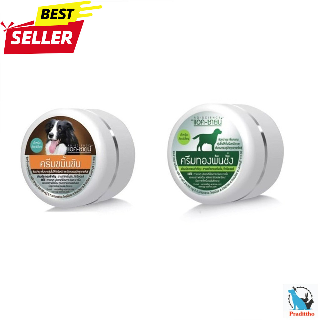 AG-science ครีม ทาสุนัข แมว  คัน เกา เห็บหมัดกัด ขนร่วง เชื้อรา ขี้เรื้อน ไม่ต้องกังวลเรื่องขนร่วง