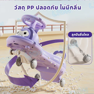 LionToys รถดุ๊กดิ๊ก ดุ๊กดิ๊กเด็ก พร้อมส่ง รับน้ำหนักได้100KG รถดุ๊กดิ๊กเด็ก มีเพลง ของเล่น แสง
