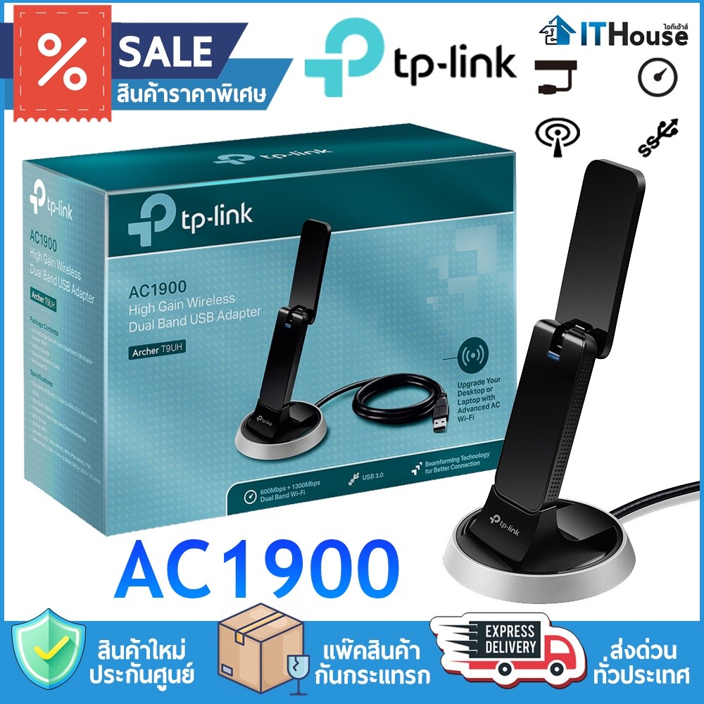 🚀TP-LINK DUAL BAND AC1900 ARCHER-T9UH WIRELESS USB ADAPTER 🚀ตัวรับสัญญาณไวไฟ ตัวรับสัญญาณอินเตอร์เน็