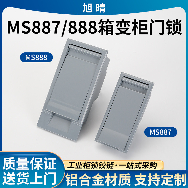 กล่อง Transformer ประตูล็อค MS888 กลางแจ้งสแควร์กล่องล็อค Transformer Station MS887 Distribution Cab