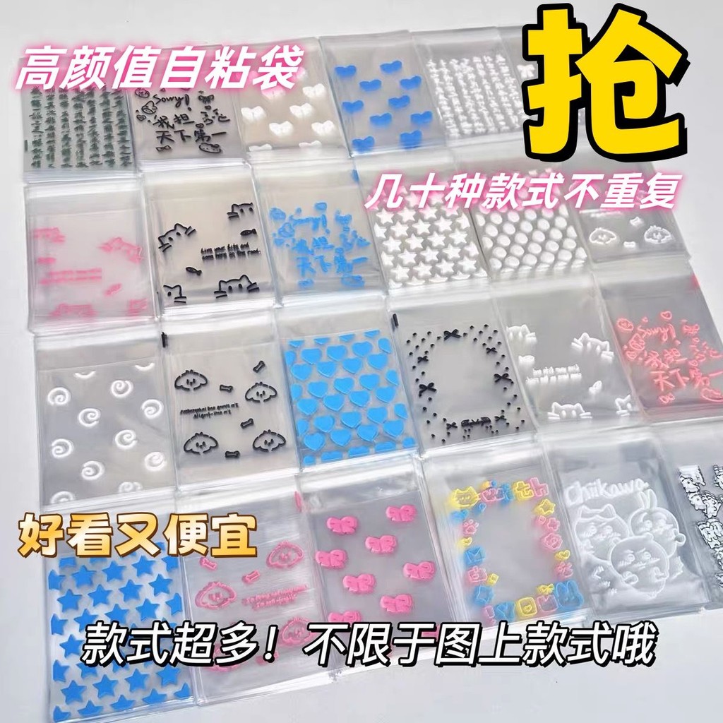 出卡打包袋透明袋小包装袋小卡自封袋自粘袋风打包材料Card packaging bag, transparent bag, small packaging bag, small card self20