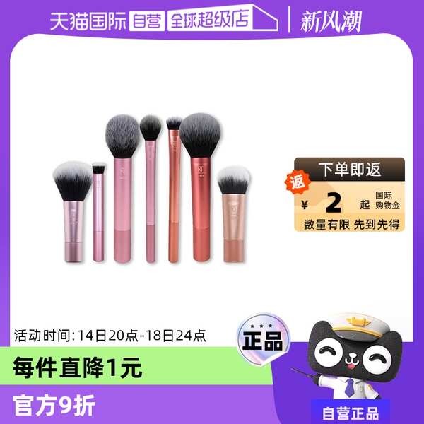 โทนเนอร์แพด toner pad laglace [ดำเนินการเอง] แปรงมินิ Real Techniques แป้งฝุ่นคอนซีลเลอร์ไฮกลอสแปรงแ