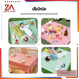 เสื่อปิกนิก เสื่อปิคนิคพับได้ เสื่อชายหาด 1.5m/2m ทนต่อการสึกหรอ กันน้ำ กันคราบ ซักได้ ลายสก็อต เสื่อปูพื้นแคมปิ้ง