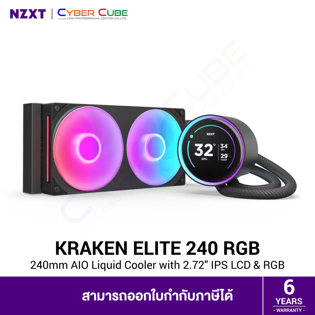 NZXT Kraken Elite 240 RGB 240mm AIO Liquid Cooler with 2.72" IPS LCD & RGB Black อุปกรณ์ประกอบชุดน้ำ
