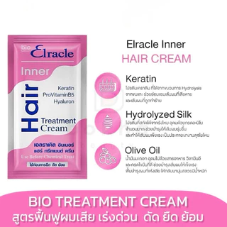 [ 1ซอง ] Green Bio Super Treatment Cream หมักผมไบโอทรีทเม้นท์