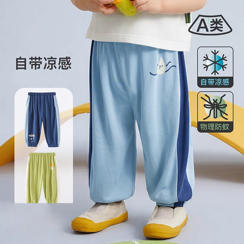 กางเกงขายาวกันยุงเด็กชาย สไตล์เกาหลี เนื้อผ้าไหมเย็น ระบายอากาศดี ใส่สบายไม่ร้อน ขากว้าง ป้องกันยุงได้จริง สำหรับเด็ก 1-8 ขวบ แฟชั่นเด็กอนุบาล กางเกงเด็กนักเรียน