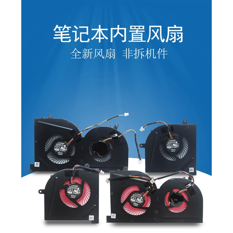 พัดลมระบายความร้อน CPU แล็ปท็อปสําหรับ MSI GS63VR GS63 GS73 GS73VR MS-17B1 Stealth Pro CPU BS5005HS-