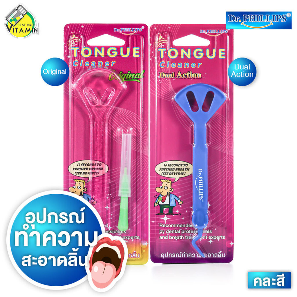 DR.PHILLIPS ที่ขูดลิ้น Tongue Cleaner & Pick 1 ชิ้น อุปกรณ์ทำความสะอาดลิ้น+แคะซอกฟัน #5899