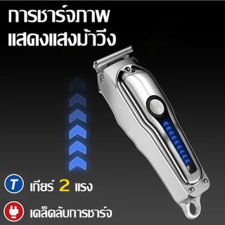 เซ็ทตัดผมชาย กรรไกรตัดผม ตัดผม 9 ชิ้น ชุดแบตตาเลี่ยนไร้สาย Professional Hair Clipper Handy Haircut Hair