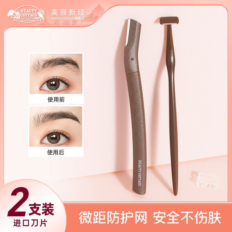 New Product#BeautyCottage Eyebrow Shaping Tool Set Manual Eyebrow Razor Full Set Beginner Eyebrow Ra