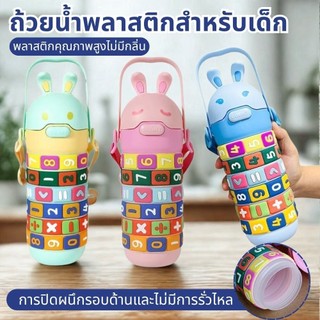 ฟางพร้อม ถ้วย แก้วน้ํา กระบอก ของขวัญเด็ก รูปแบบการ์ตูน 450ML ความเย็นเก็บ แก้ว