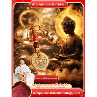 🔥สินค้าขายดี🔥พวงกุญแ จจี้กุญแจทองเหลือง น้ำเต้าทองเหลืองแท้ เหรียญห้าจักรพรรดิเครื่องรางเสริมดวงชะตา น้ำเต้าดูดทรัพย์ น้ำเต้า เหรียญจีนโบราณ