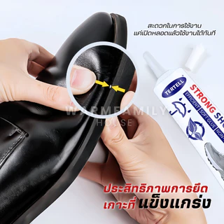 กาวพิเศษติดรองเท้า60ml รุ่นใหม่ของแท้100% กันน้ำ กาวยาง ซ่อมรองเท้า กาวติดพื้นรองเท้า ยึดแน่น กาวซ่อมรองเท้า กาวซ่อมหนัง