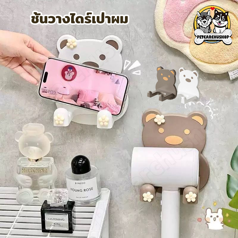 [YG] ห้องน้ําติดผนังเครื่องเป่าผมผู้ถือฝักบัว Ra Self-กาวพลาสติกในครัวเรือน Washroom Organization ชั้นวาง TH