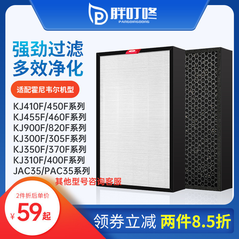 เหมาะสําหรับ Honeywell Honeywell ไส้กรองเครื่องฟอกอากาศ KJ410F ตาข่ายกรอง KJ900F/820/305f