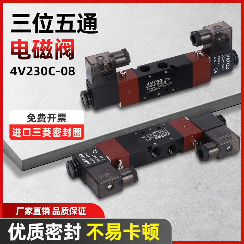 โซลินอยด์วาล์วนิวเมติก 4V230C-08/4V330C-10/4V430C/4V130C-06/Three-Position Five-Way 220V