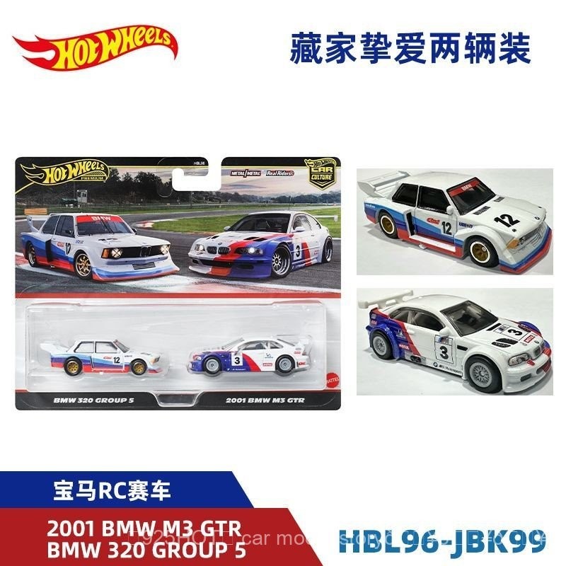 [925HOT] hotwheels Double Car Cover Two-Pack Alloy Car Culture Rubber Iron Bottom BMW RC Racing Allo