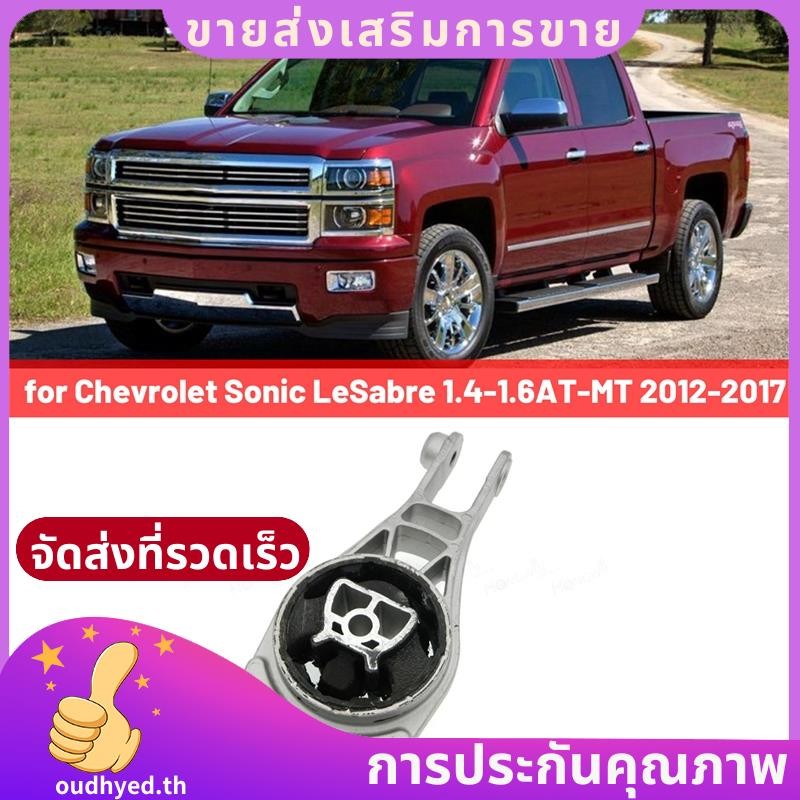 1 ชิ้น Transmission Bracket ด้านหลังยางสนับสนุนอะไหล่รถยนต์สําหรับ LeSabre 1.4-1.6AT-MT 2012-2017.ou