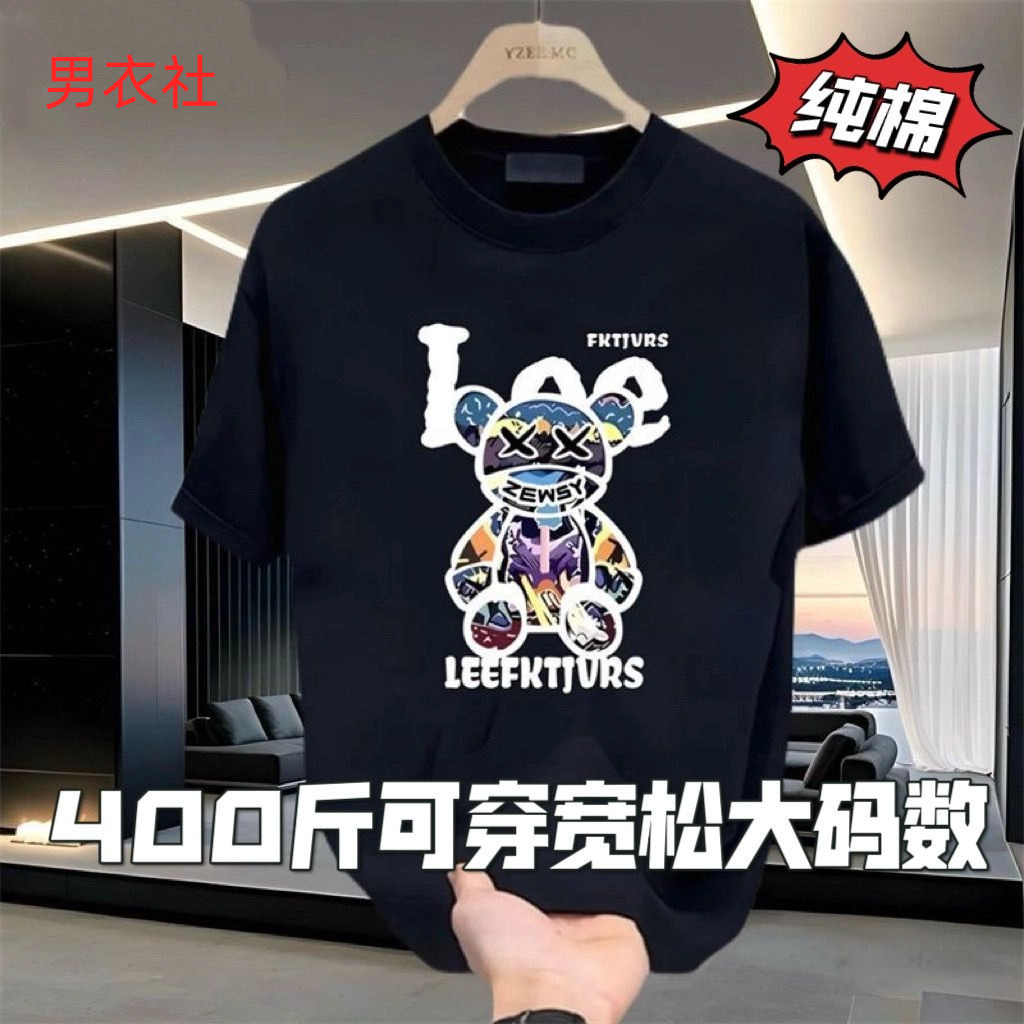 เสื้อยืดแขนสั้นไซส์ใหญ่สำหรับผู้ชาย แบบอเมริกัน ฤดูร้อน ใส่สบายและเบากับการออกแบบตามเทรนด์