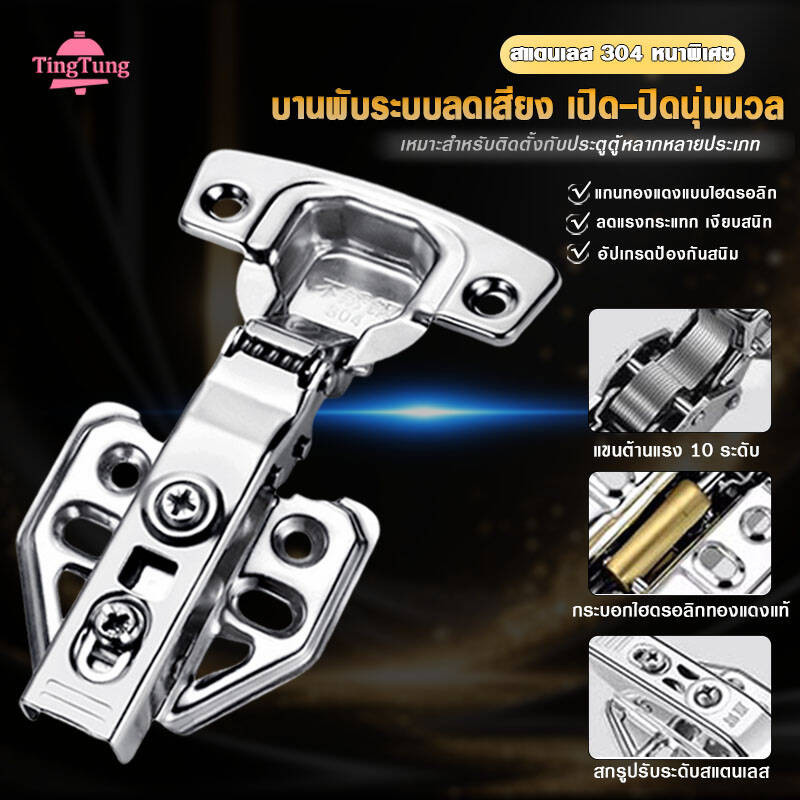 บานพับประตูตู้ บานพับถ้วยไฮโดรลิก304 ระบบ SOFT CLOSE ปิดนุ่มนวล แบบมีโช๊ค ขนาด35มม. สำหรับทับขอบ/กลางขอบ/ในขอบ