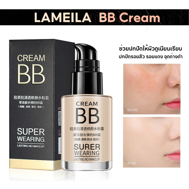LAMEILA✨รองพื้น คอนซีลเลอร์ ครีมกันแดดผสมรองพื้น รองพื้นกันน้ำ ผิวชุ่มชื้น เนื้อบางเบา ติดทนยาวนาน BB Cream 30ml สินค้า